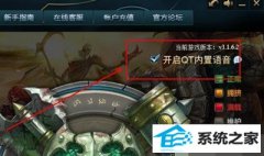 win7ϵͳӢϷȦʧĴ취