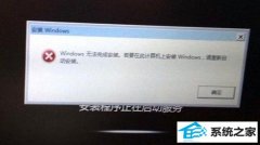 win10ϵͳװʾwin޷ɰװΰ죿