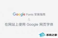 ľҳʹ GooGLE wEB FonT