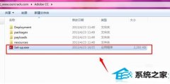 winxp系统安装photoshop CC总是失败的处理办法