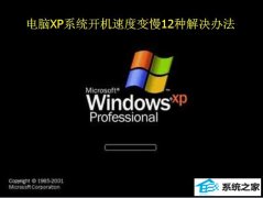 xpϵͳٶȱ?ľ12ְ취