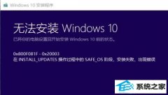 win7无法安装错误：0x800F0955-0x20003 处理办法