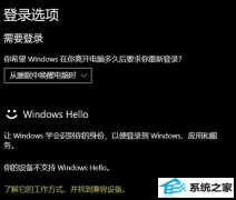 win7豸֧ win helloĴ취