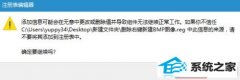 win7콢ɾ½bmpͼİ취