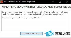 win7гԼBATTLEGRounds Crash ReporterĴ취