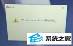 win7޷ win socketsʧ Ĵ취