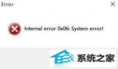 win74 internal error 0x06:system error [취]