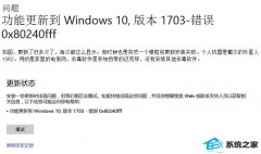 win7 0x80240fff ޸취
