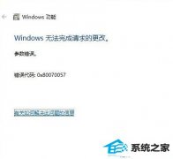 win7 iis 0x80070057 ΰ?win7iisǸע/