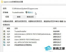 win7޷ɾ sppsvc.exe ҪȨִд˲ΰ?