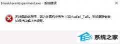 win7Ϸȱdllļִ취