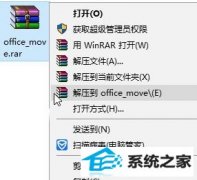 win7 office2013װгδ
