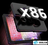win7x86ʲô˼win7x86x64