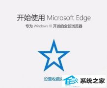 win7ϵͳedgeôɾ棿