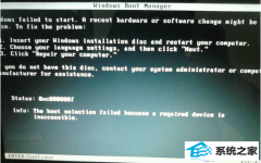 win10ϵͳװʧ޷,ʾ\BooT\BCd 취