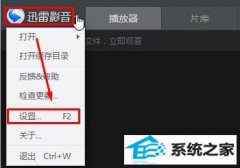 win7ϵͳѸӰȡΰ죿ѸӰ