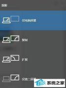 win7ôʾwin7ͶӰڶĻð취