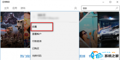 win7ôӦԶwin7ֹӦԶİ취