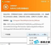 win7ϵͳsECoH-QAd.exeʲôľ