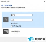win7访问分享文件需要网络凭据如何办？win7访问分享计算机不需要凭据的配置办法