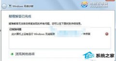 win7߲,ûwin߷ΰ죿