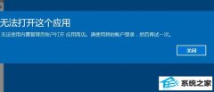 win7强化版内置管理员Administrator无法打开应用如何办？处理办法