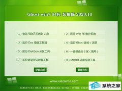 СϵͳWindows7 64λ װ 2020.10