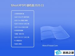 СϵͳWinXP Żװ 2020.11